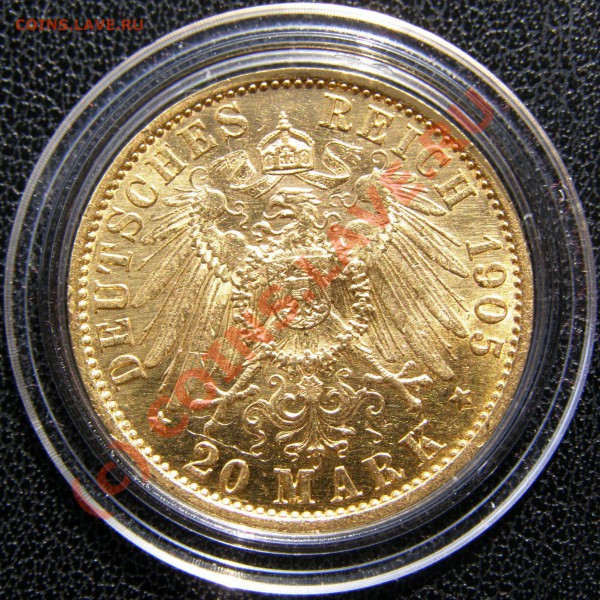Пруссия. - 1905-A-20-Mark-b.JPG
