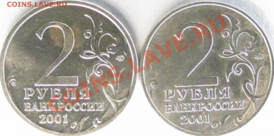 2 руб- Гагарин ммд спмд до 27.11 22.00 - реверс1