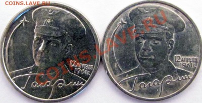 2 руб- Гагарин ммд спмд до 27.11 22.00 - аверсы3