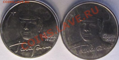 2 руб- Гагарин ммд спмд до 27.11 22.00 - аверс1
