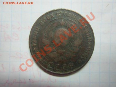 5 коп 1924 гладкий гурт. - IMG_1707.JPG
