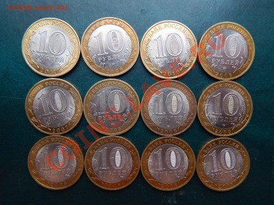 Би-метал: РЕГИОНЫ+ДГР 12 шт без повторов - 24114