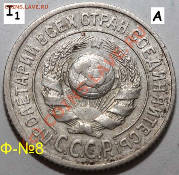 Уникальный лот 15 копеек 1925. До 1 февраля 21-00 - 1925 I-1 А а