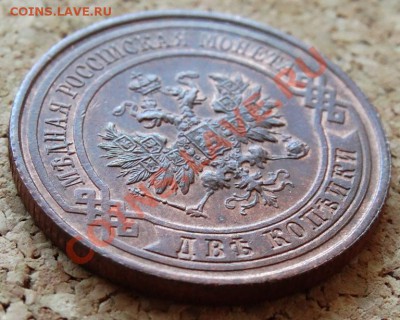 2 копейки 1916 Жёлтая Красивая До 5.11.2013 22-00 по Москве - 1.JPG