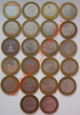 БИМ 22 монеты без повторов до 26.11-22.00.00 - P1150686.JPG