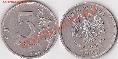 Варианты полных расколов на 5 р. 1997 г. - н.в. - 5 р. 2008 г. (ММД)_01-полный