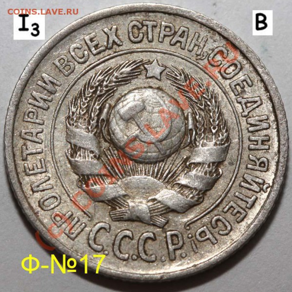 Уникальный лот 15 копеек 1925. До 1 февраля 21-00 - 1925 I-3 В а