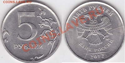 Варианты полных расколов на 5 р. 1997 г. - н.в. - 5 р. 2012 г. (ММД) м_03-полный