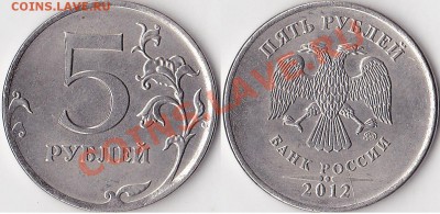 Варианты полных расколов на 5 р. 1997 г. - н.в. - 5 р. 2012 г. (ММД) м_04-полный