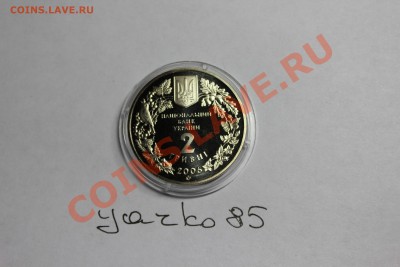 2 гривнi Пилкохвiст Украiн 2006 короткий до 26.11.2013 23:00 - IMG_1664.JPG