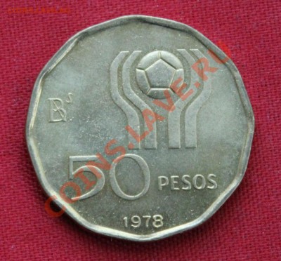 С РУБЛЯ АРГЕНТИНА 50 песо 1978г.ФУТБОЛ до 30.11.13г. в 22-00 - IMG_9511.JPG