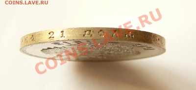Рубль 300-летие Романовых - P1050934.JPG