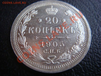 20 Копеек СПБ АР штемпель 1905 до30 ноября в 22-00 по Москве - DSC07919.JPG