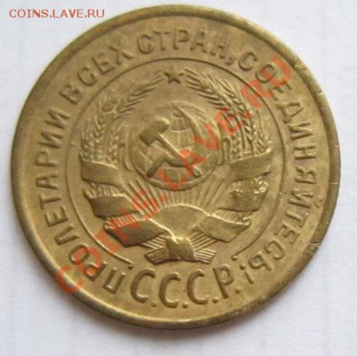 2 коп 1926, 28, 55 годы ( Хор. сохр)-----27,11,13 в 22,00 - IMG_8508.JPG