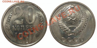 20 коп 1967 Наборная до 25.11.2013 в 22-00 МВ - 20-67st7