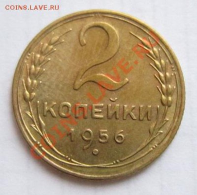 2 коп 1931, 36, 37, 56 годы ( хорошие)---27,11,13 в 22,00 - IMG_8522.JPG