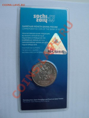 25 рублей Сочи горы цветная - DSC02966.JPG