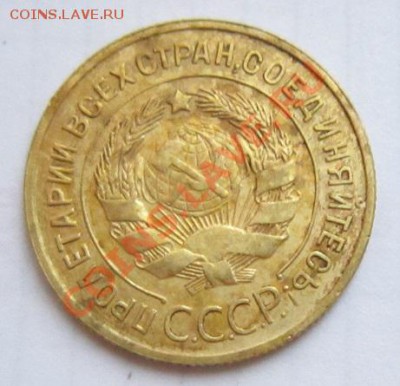 3 коп 1935, 36, 37 годы ( хорошие)-------27,11,13 в 22,00 - IMG_8534.JPG