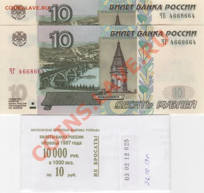 Радары,красивые и редкие номера! - Рисунок (3)