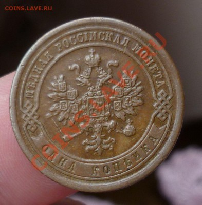 Имперская Медь,_Красивая_ 1,2,3,5,10 копеек. оценка, спрос.. - P1130716.JPG