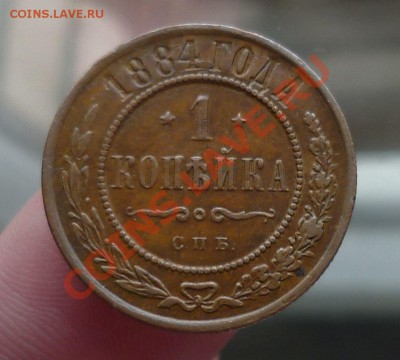 Имперская Медь,_Красивая_ 1,2,3,5,10 копеек. оценка, спрос.. - P1130723.JPG