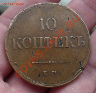Имперская Медь,_Красивая_ 1,2,3,5,10 копеек. оценка, спрос.. - P1130696.JPG
