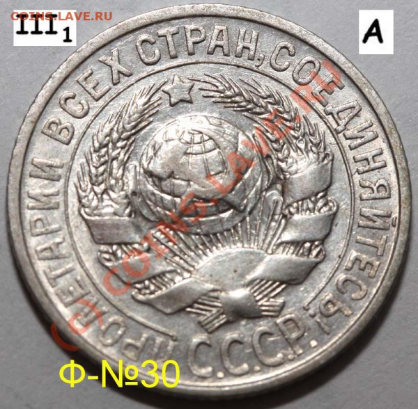 Уникальный лот 15 копеек 1925. До 1 февраля 21-00 - 1925 III-1 А а