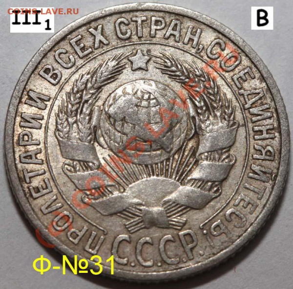 Уникальный лот 15 копеек 1925. До 1 февраля 21-00 - 1925 III-1 В а