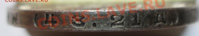 1 рубль 1924г гурт П.Л. До 26 ноября,в 20.00 по мск - Изображение 503