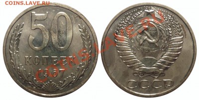 50 коп 1967 Наборные до 26.11.2013 в 22-00 МВ - 50-67aw1