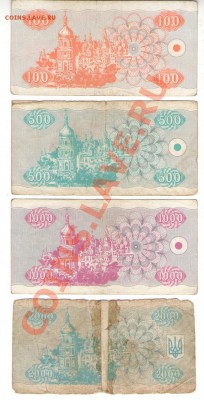 подборка карбованцев Украины 1992г. до 30.11.2013 - 001