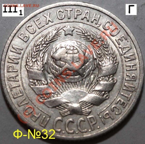 Уникальный лот 15 копеек 1925. До 1 февраля 21-00 - 1925 III-1 Г а