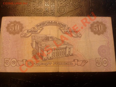 Украина 50 грн радар - 2013-11-24 14.06.49