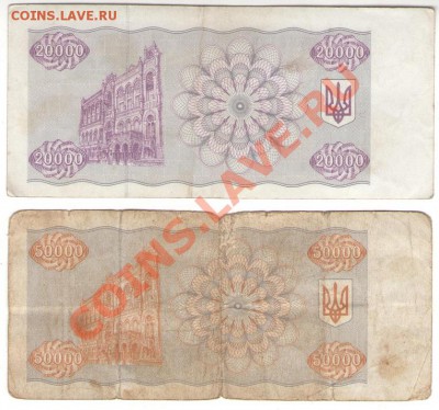 подборка карбованцев Украины 1993-4г. до 30.11.13 - 1 006