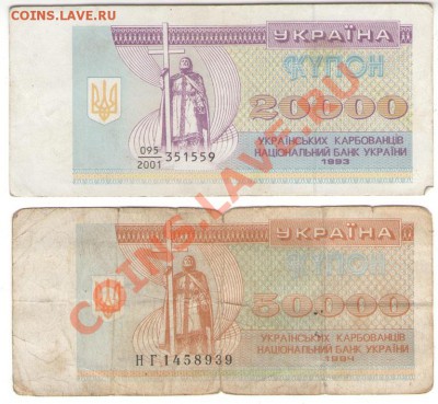 подборка карбованцев Украины 1993-4г. до 30.11.13 - 1 005