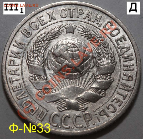 Уникальный лот 15 копеек 1925. До 1 февраля 21-00 - 1925 III-1 Д а