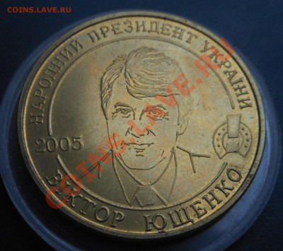 Два жетона Украина!!! - DSCN4268