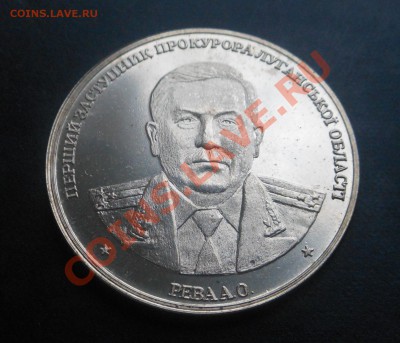 Два жетона Украина!!! - DSCN4273