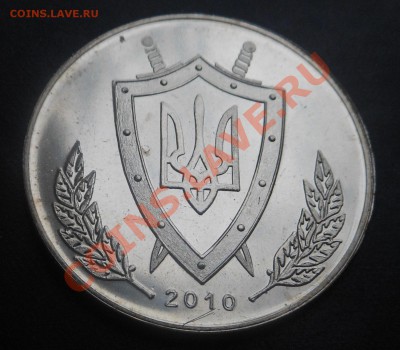 Два жетона Украина!!! - DSCN4277