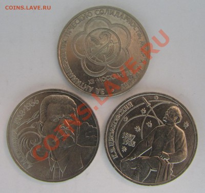 1 руб. Циолковский, Горький, Фестиваль до 28-11-13 - IMG_1261