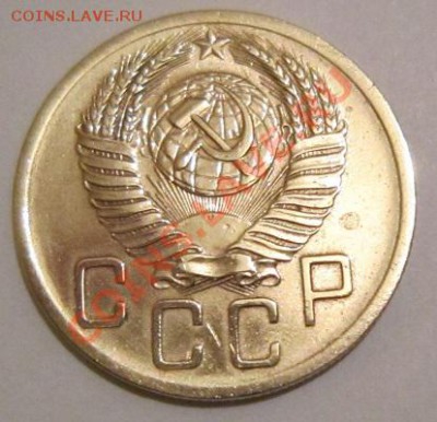 5 коп 1952 год. (№85 Шт3,12А)----------27,11,13 в 22,00 - IMG_8561.JPG