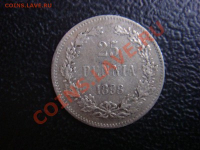 25 пенни 1898 до 30 ноября в 22-00 по Москве - DSC07931.JPG