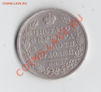 50коп 1829 до 30 ноября 2013 22-00мск - 2.JPG