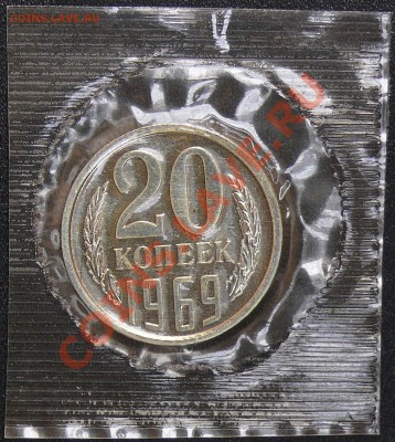 Распродажа коллекции.20 копеек 1969,30 ноября в 21:00 МСК - 20 копеек 1969