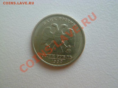 1 рубль 1999 ммд пушкин,2 рубля гагарин ммд - P1040569.JPG