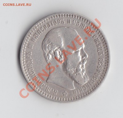 1 руб 1893 до 30 ноября 2013 до 21-30 мск - 9.JPG