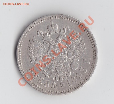 1 руб 1893 до 30 ноября 2013 до 21-30 мск - 10.JPG
