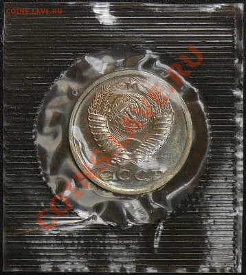 Распродажа коллекции.15 копеек 1967,30 ноября в 21:00 МСК - 2