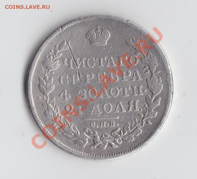 1руб.1818 до 30 ноября 2013 22-00мск - 12.JPG