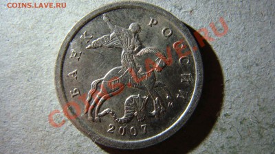 5 копеек 2007 года М правильно ли я определил по спецкаталог - DSC06463.JPG